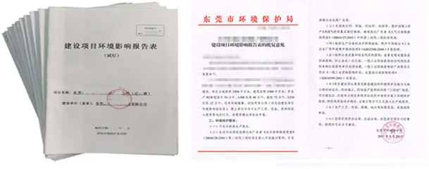 東莞環(huán)評公司環(huán)評辦理 東莞環(huán)評公司環(huán)評辦理